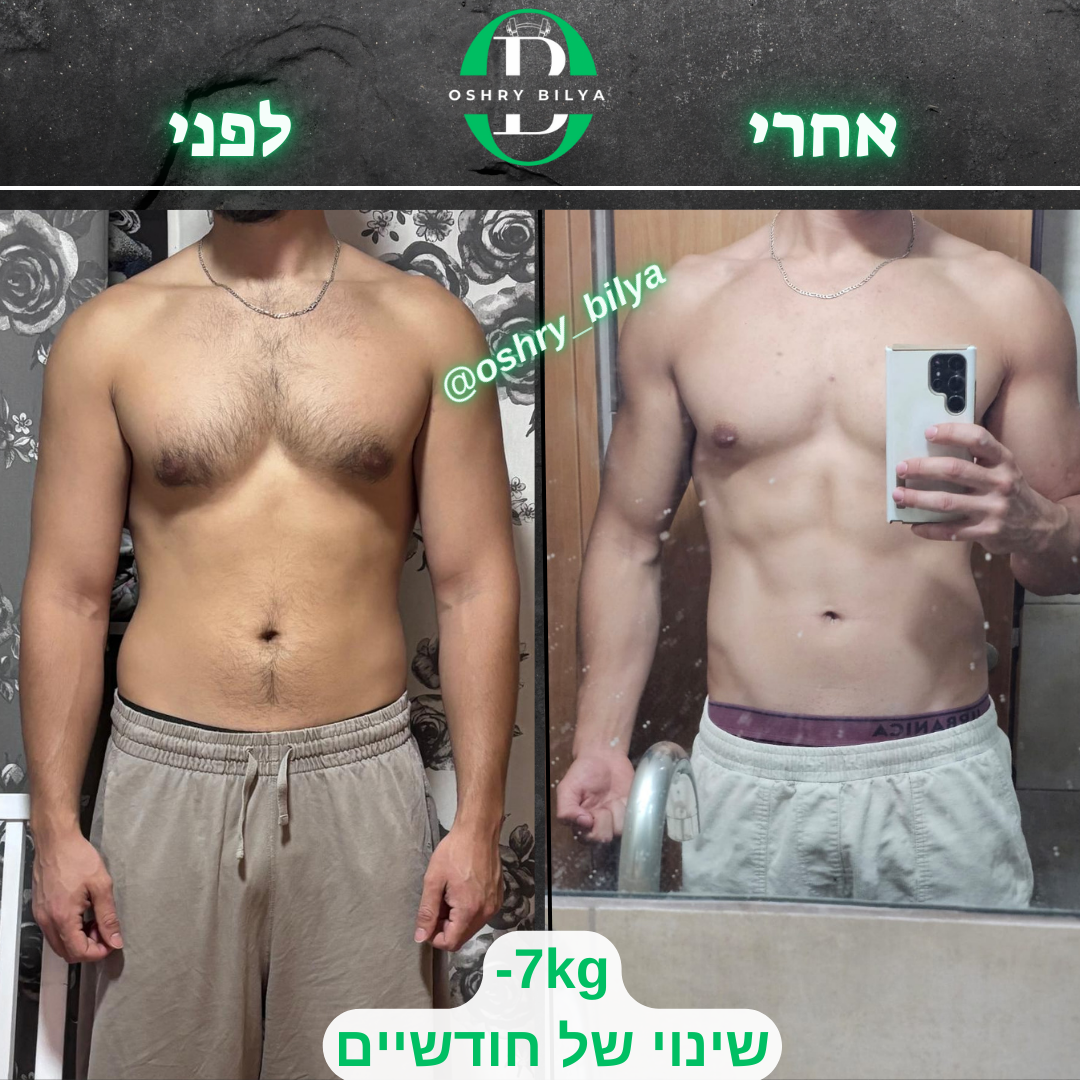 לפני אחרי .zip - 9