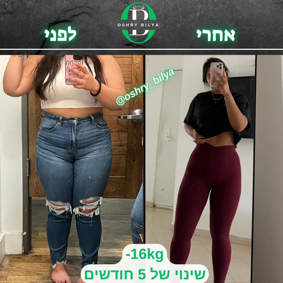 לפני אחרי - דניאל שאגס.zip - 19