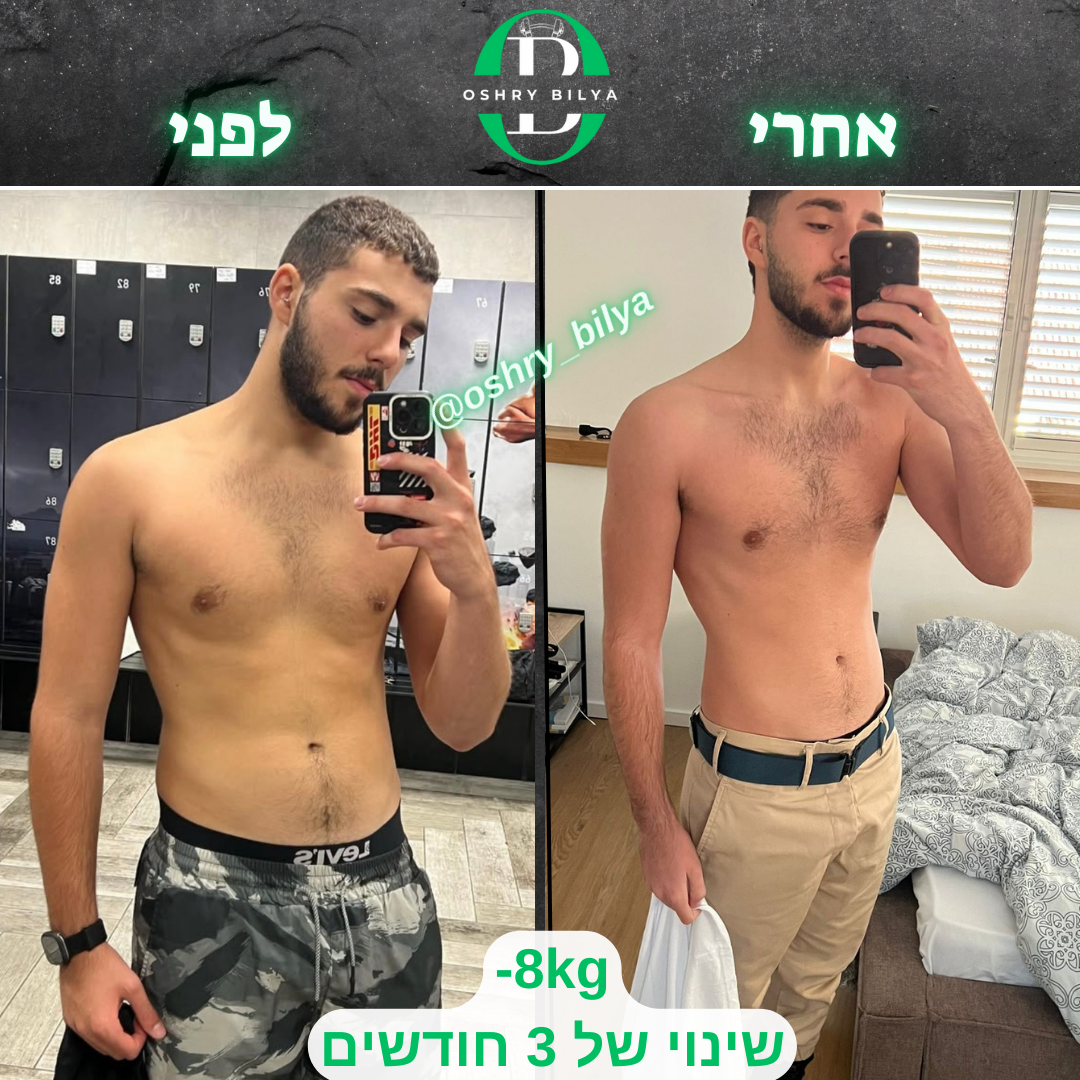 עותק של לפני אחרי .zip - 9